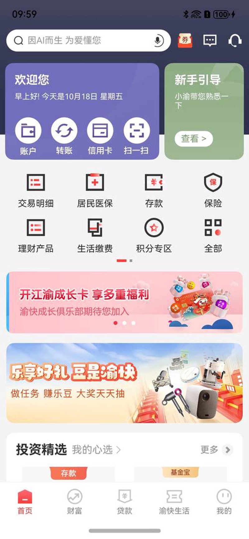 支付系统开发