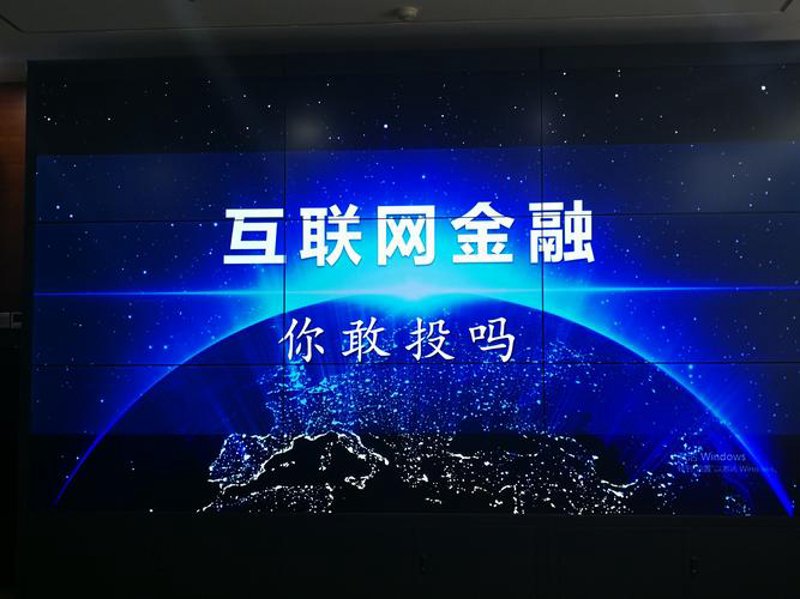 互联网金融系统的前世今生